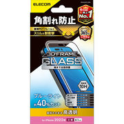 エレコム iPhone 14 Pro ガラスフィルム フレーム付き 高透明 ブルーライトカ