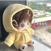パーカー  ぬいぐるみ用服 子供用品  おもちゃ 人形着せ替え ミニドール   玩具  可愛い  20cm用  5色