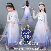 プリンセスドレス子供服お姫様