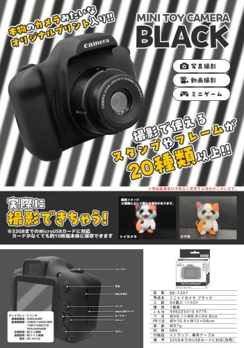 ミニトイカメラ BLACK BE-1207 中部商事 株式会社 | 卸売・ 問屋・仕入れの専門サイト【NETSEA】