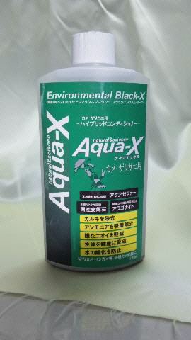 [B－blast]アクアエックス　カメ・ザリガニ用250ml