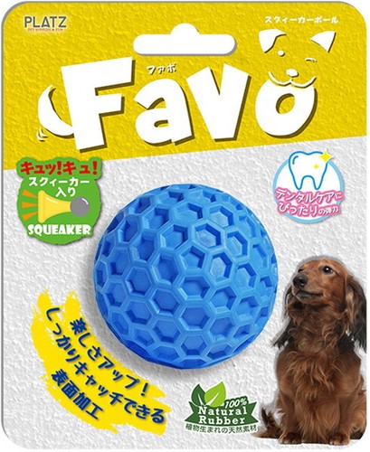 [プラッツ]Favo　スクィーカーボール　ブルー【ペットおもちゃ】