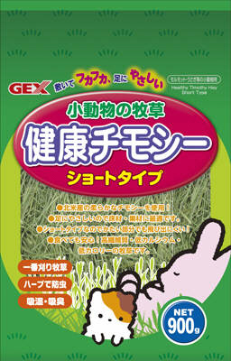 [ジェックス]小動物の牧草　健康チモシー　900g