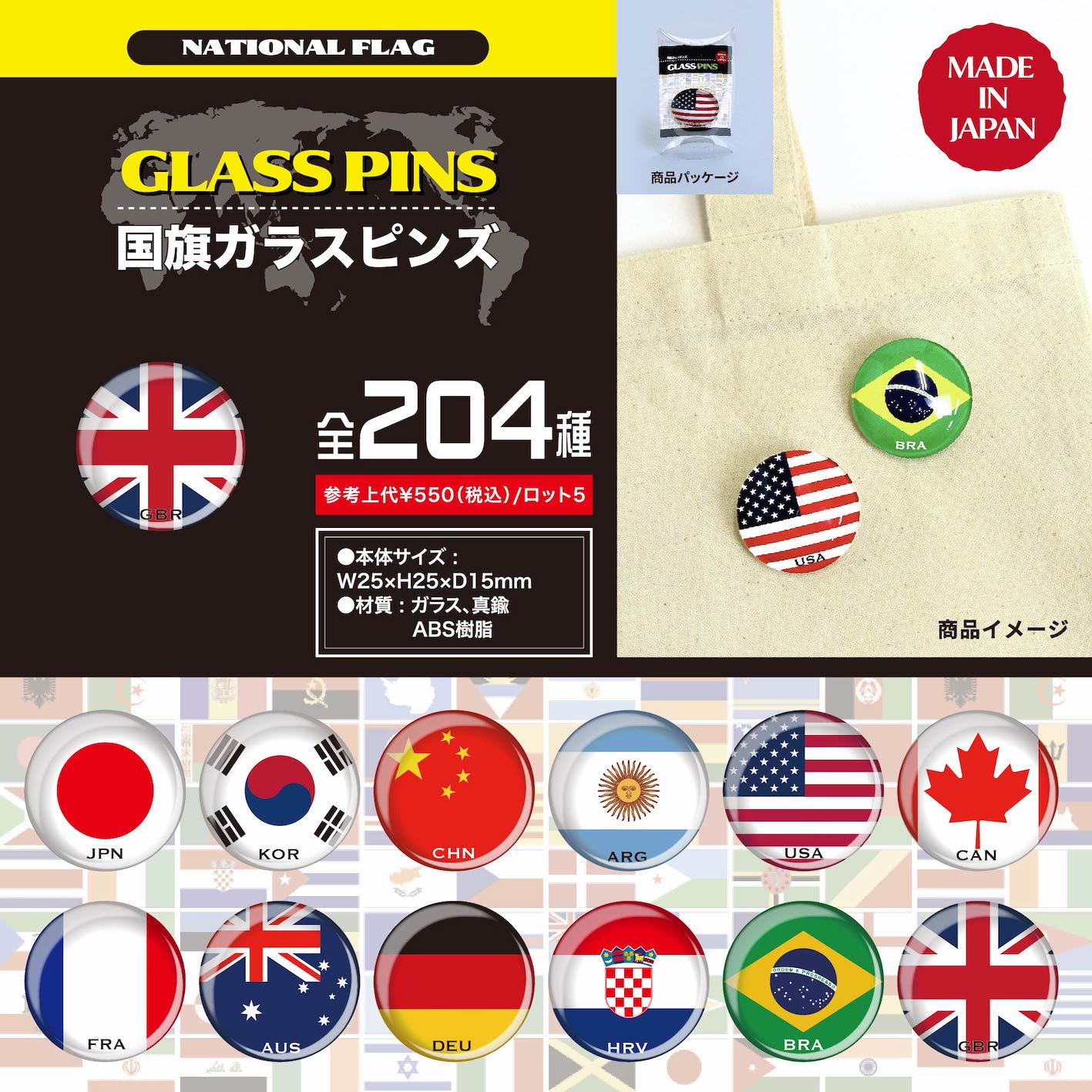 カタール ワールドカップ2022 FIFA公式記念バッジセット(日本非売品