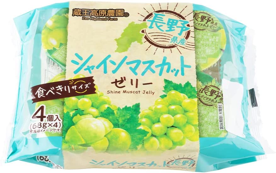 特価 蔵王高原農園 長野県産シャインマスカットゼリー4個入 （68g×4個