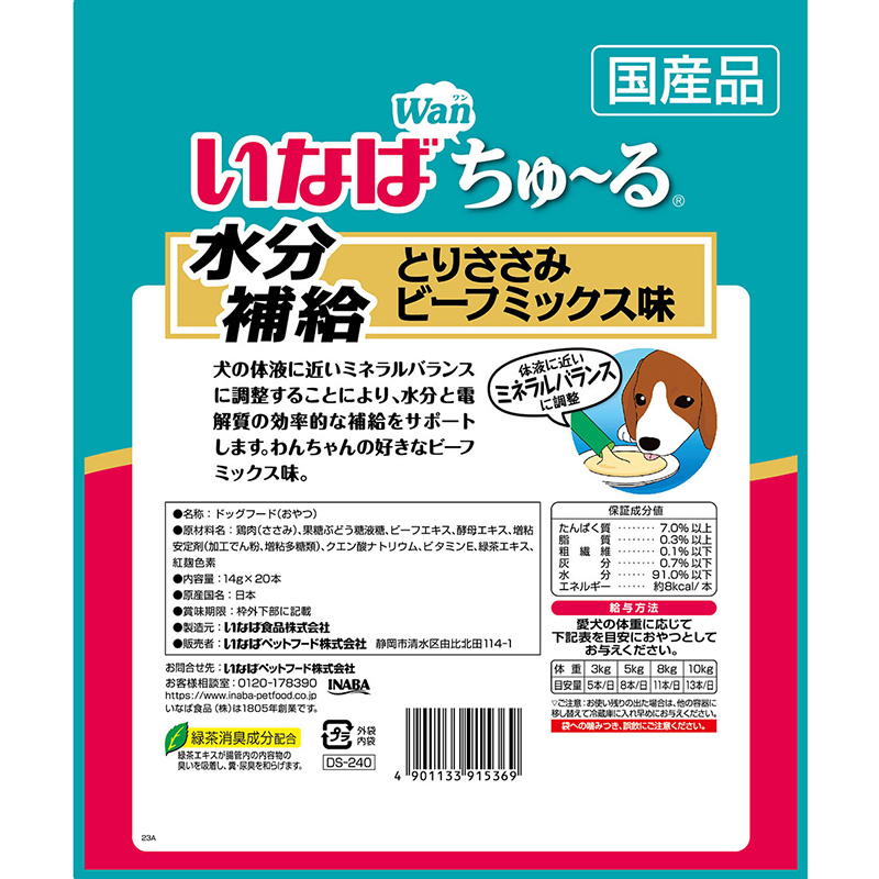 いなばペットフード］いなば ちゅ～る 水分補給 とりささみ ビーフ