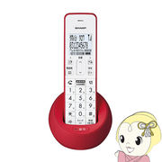 [予約]電話機 シャープ SHARP デジタルコードレス電話機 子機1台 レッド系  JD-S09CL-R