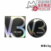 スピケア V3 エキサイティング ファンデーション 本体 15g [パフ付き]※シリアル無し