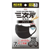 【2ケース】興和 三次元マスク カラーシリーズ 小さめSサイズ ブラック 7枚