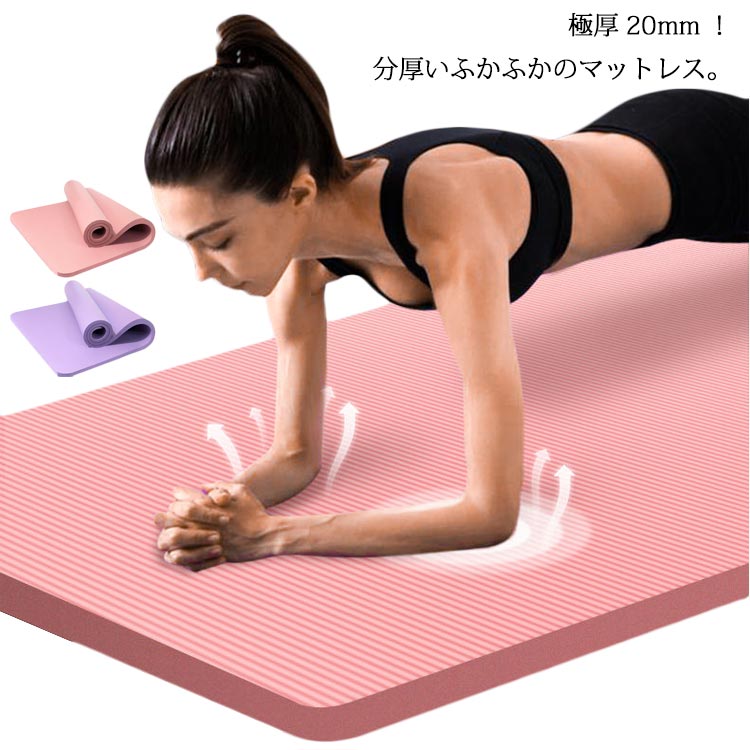 ヨガマット 極厚 20mm 幅広 185*90cm トレーニングマット 大判 特大