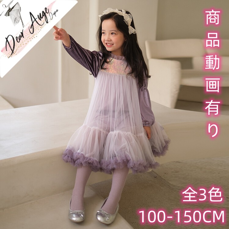 韓国風　チュール　ラメ　プリンセス　ドレス　リボン　100-150CM