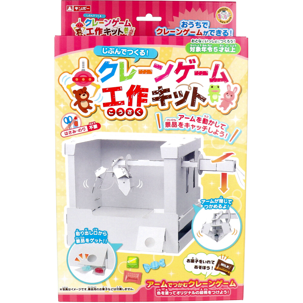 【Shirochan】オリジナル クレーンゲーム練習キット S、Lアーム付 Shirochan様専用】オリジナル クレーンゲーム練習キット S、L