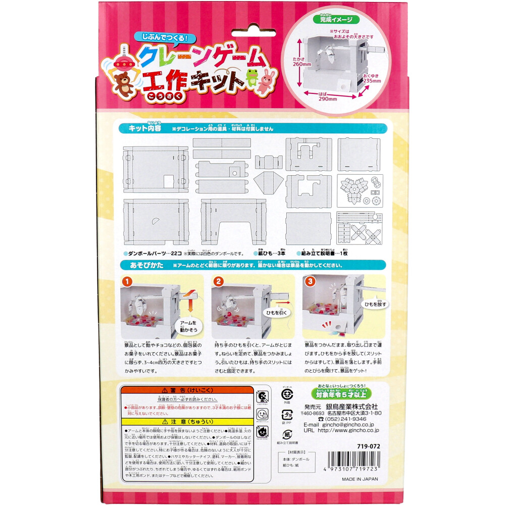 【Shirochan】オリジナル クレーンゲーム練習キット S、Lアーム付 Shirochan様専用】オリジナル クレーンゲーム練習キット S、L