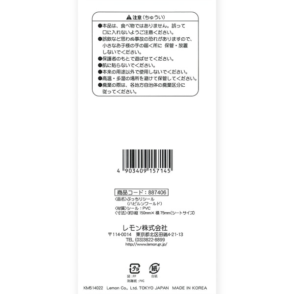 WEST. AWARD ステッカー 大阪 福岡 東京 北海道 P（WEST. AWARD