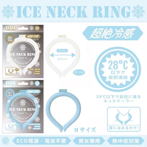 ICE NECK RING アイスネックリング 首まわりを冷やす レジャー クール 熱中症 暑さ対策 Mサイズ