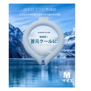 日本検査済  クールリング  28℃以下で凍結  Mサイズ 冷感 ブルー PCM素材 アイスネックリング