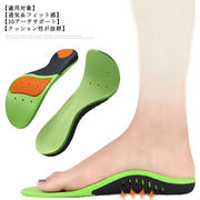 インソール 扁平足アーチサポート3D アーチ型 土踏まず中敷きクッション なかじき 靴 中