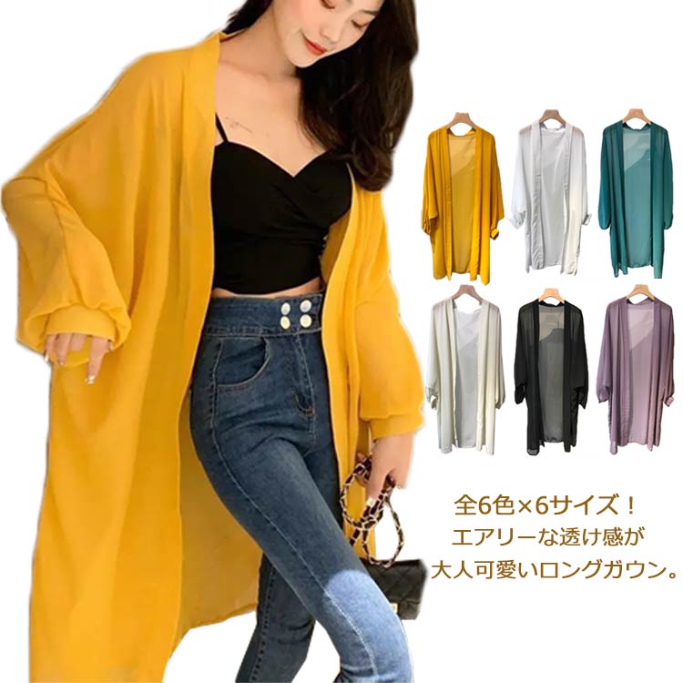 ガウン シフォンカーディガン ロング 羽織り 送料無料 ロングカーディガン 春夏 薄手 軽