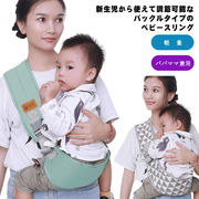 ベビースリング 抱っこ紐 新生児 抱っこひも 赤ちゃん 送料無料 子供用 コンパクト 軽量