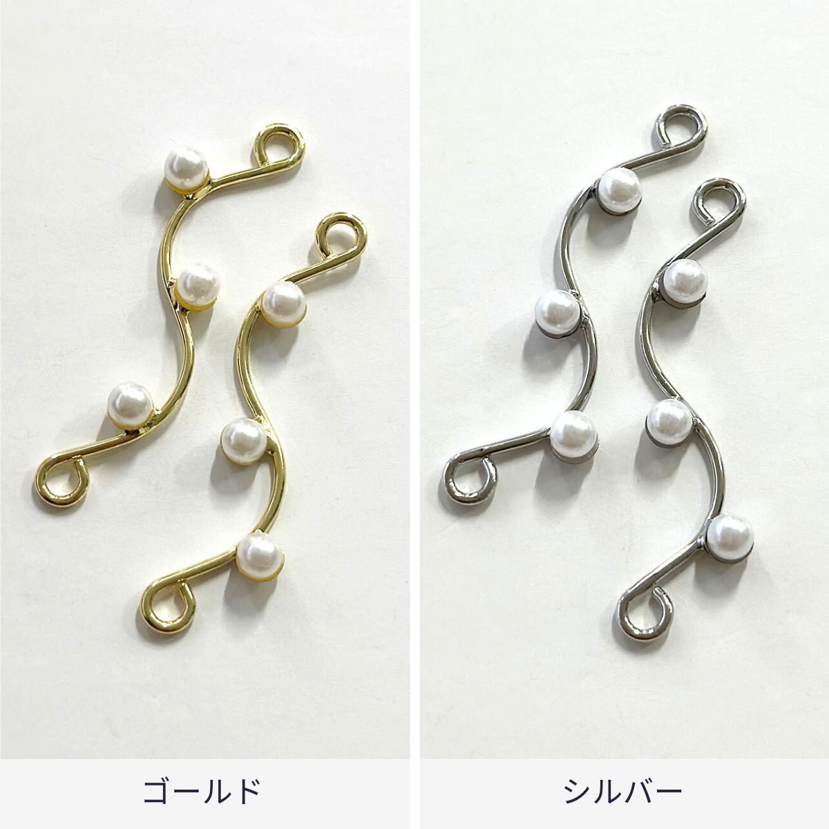 即納4個入】両カン付き うねり パール コネクター メタルパーツ 