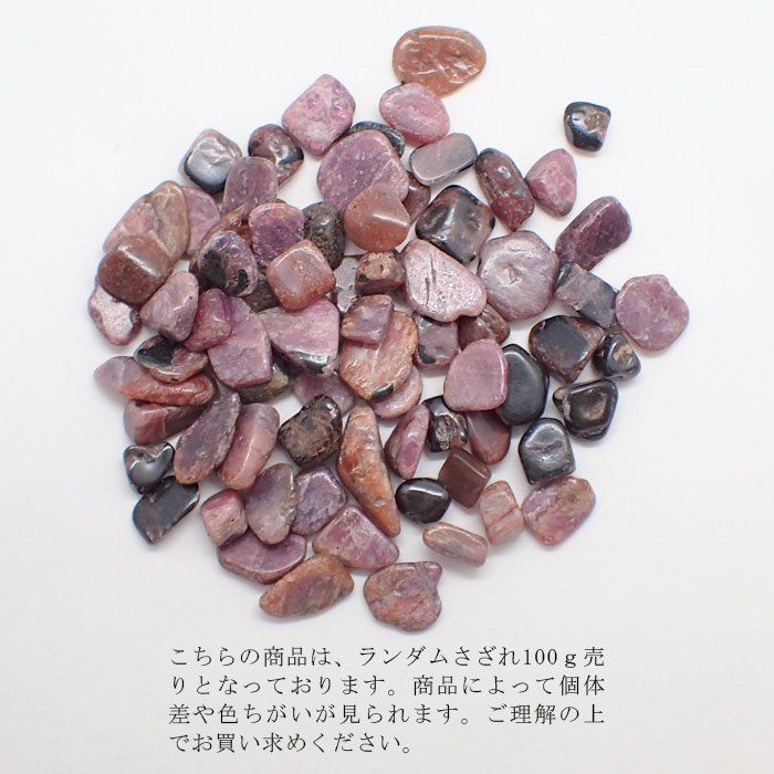 ルビー 15mm ルビー レアストーン レアさざれ石 154約8-15ｍｍ (穴なし) 100g