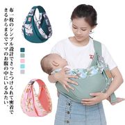 抱っこ紐 ベビースリング 新生児 0-3歳 抱っこひも スリング 横抱き 赤ちゃん 子供用