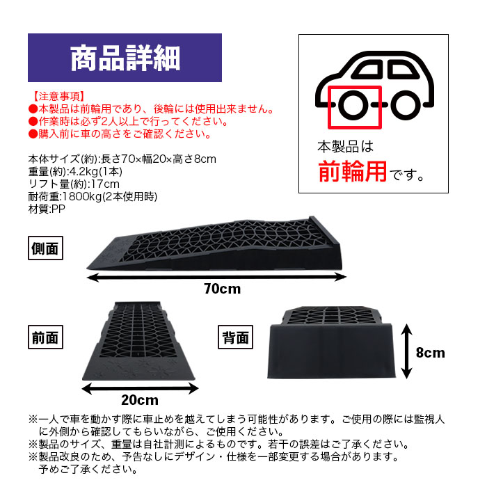 カースロープ 2個セット/整備用スロープ/耐重量1.8t/薄型/ローダウン車