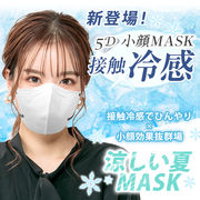 冷感　花粉 不織布マスク 20枚 個包装 マスク 接触冷感  使い捨て 不織布  カラー 99%カット