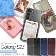 Galaxy S23 SC-51D/SCG19用 背面カード収納ポケット付きクリアカラーソフトケース