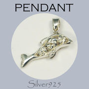 ペンダント-11 / 4-1614  ◆ Silver925 シルバー ペンダント いるか N-701