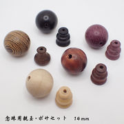 アクセサリーパーツ ビーズ 14mm