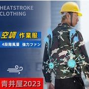 2023夏新作 ファンセット 長袖 空調作業服 冷却服  大風量 熱中症対策 空調服  洗濯可  4色