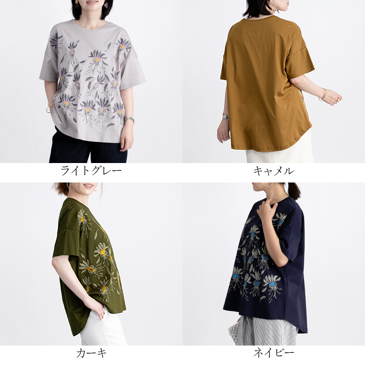 接触冷感】綿100％・シルケットカットソー ボタニカル刺繍チュニック T