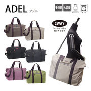 新色追加♪機能的なADEL-アデル-☆ポケット収納多数のショルダー紐付きボストンバッグ