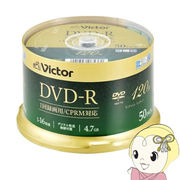 Victor JVCケンウッド ビデオ用 4.7GB 16倍速 一回録画用DVD-R 50枚パック 120分 スピンドルケース VHR