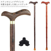 杖 ステッキ つえ 一本杖 ストレート 木製 木製杖 ウッドステッキ おしゃれ お洒落 か