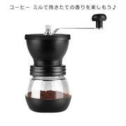 送料無料 コーヒーミル セラミックスリム 洗えるミル コーヒーメーカー グラインダー 手動