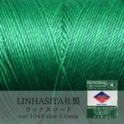 ワックスコード　LINHASITA社製　グリーン　0.5mm 約337m ロウ引き紐　LINHASITAカラーナンバー1045