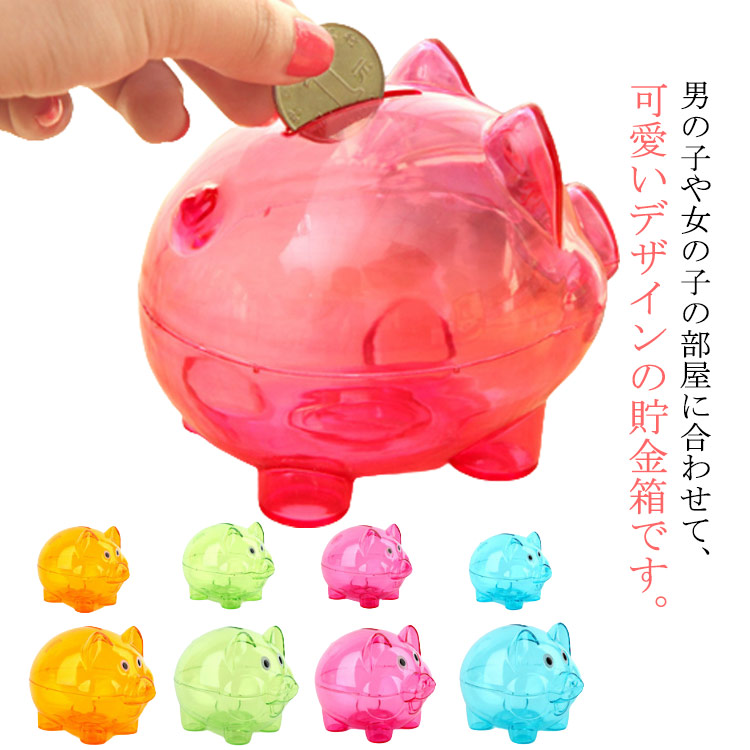 可愛いブタさん貯金箱 Amazon.co.jp: 貯金箱 かわいい 豚 ブタ 500円 子供 500円玉