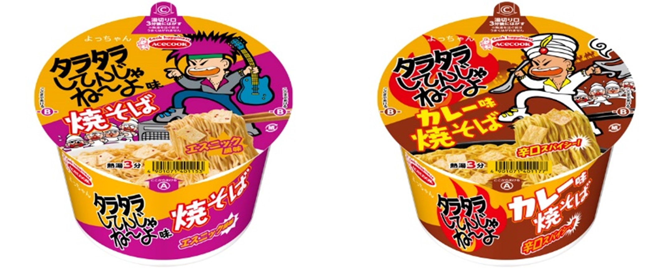 新商品 タラタラしてんじゃね～よ 焼そば 2種 おもしろカップ麺