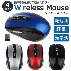ワイヤレスマウス 無線 光学式 2.4GHz ワイヤレス 簡単接続 マウス USB 軽量 無線マウス パソコン PC