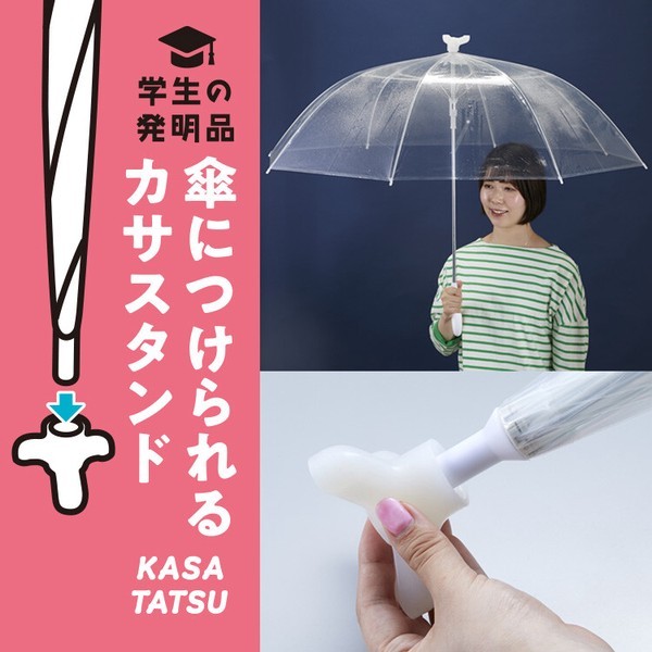 KASATATSU 傘スタンド 傘立て 傘置き 雨 梅雨 オシャレ シンプル 玄関