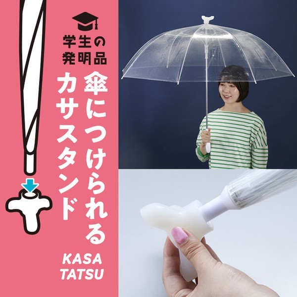 KASATATSU 傘スタンド 傘立て 傘置き 雨 梅雨  オシャレ シンプル 玄関 コンパクト 学生のアイディア