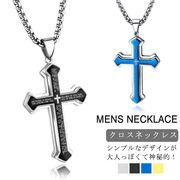 十字架 ネックレス ステンレス ネックレス クロス ネックレス メンズ キリスト ネックレ