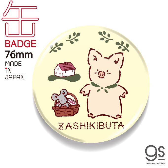 サンリオ ザシキブタ レターセット サンリオレトロ 文房具セット 当時