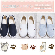 かわいい猫刺繍のスリッポン(=^・^=)2023新作