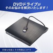DVDドライブ 外付け USB3.0 Mac パソコン ポータブルドライブ 書き込み 読取り CDドライブ DVD-RW