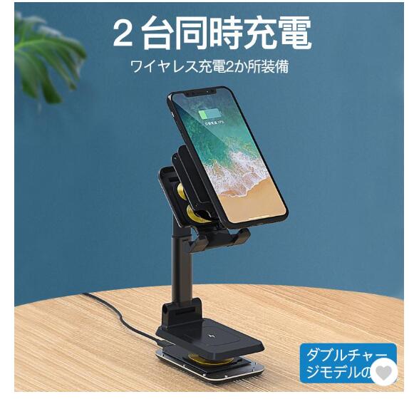 ワイヤレス充電器 QI 充電 スマホスタンド 折りたたみ 2台同時 ...