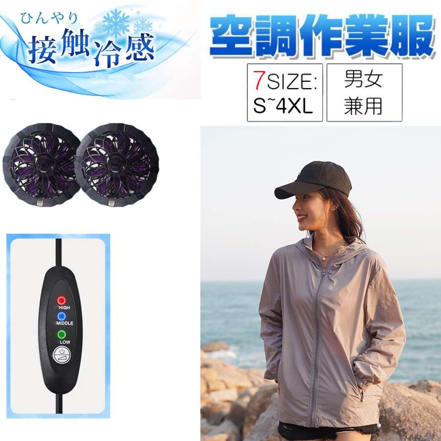 空調作業服 扇風機 長袖 ファン付き 仕事服 大風量 USB給電 3