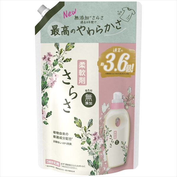 さらさ柔軟剤 つめかえ超ジャンボサイズ 【 P&G 】 【 柔軟剤 】